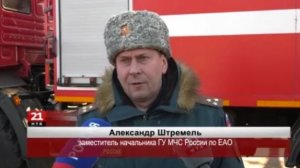 В ЕАО прошли командно-штабные учения по противодействиям весенним рискам