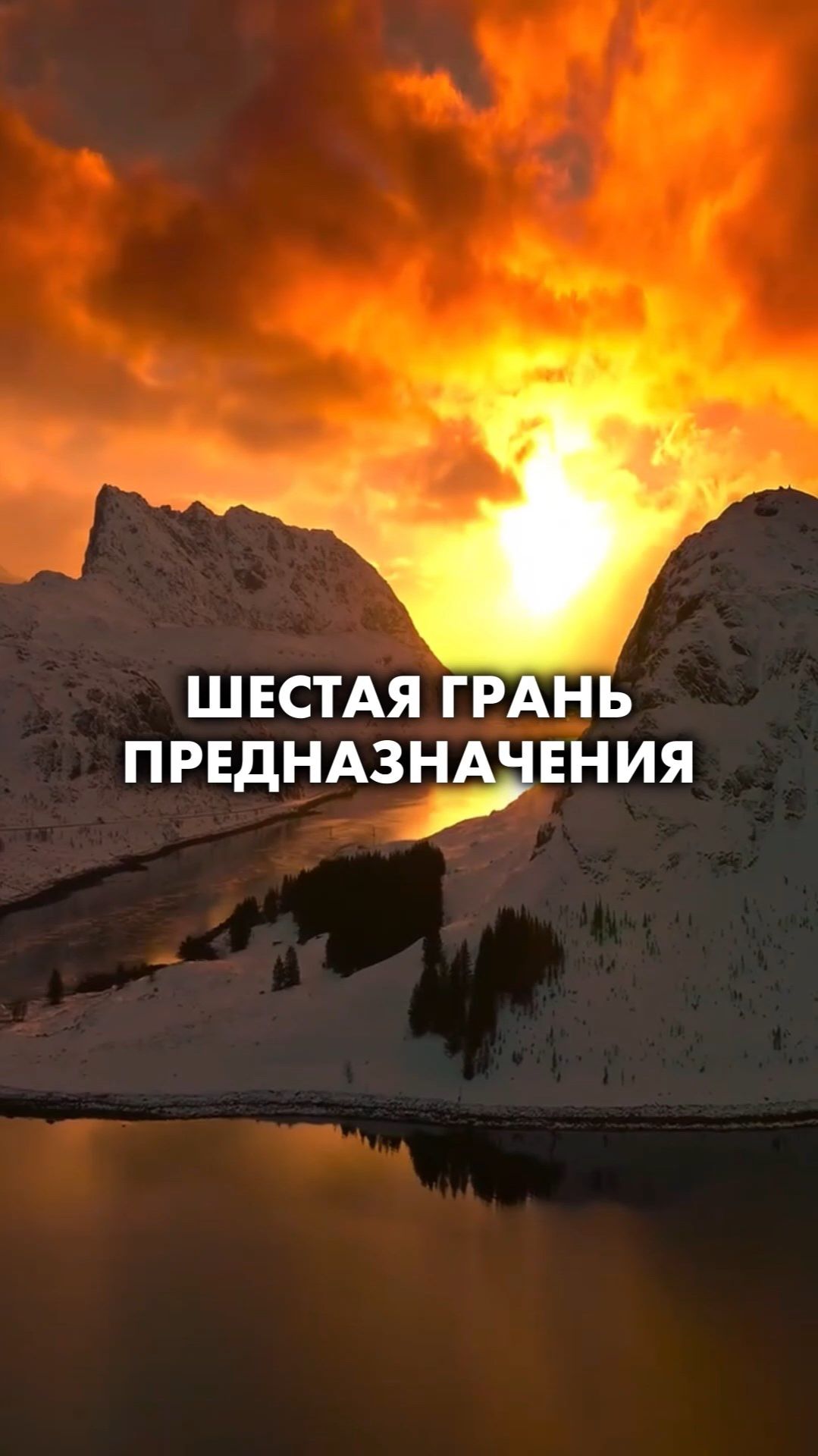 ШЕСТАЯ ГРАНЬ