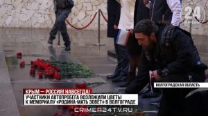 Автопробег «Крым-Россия! Навсегда» прибыл в Москву