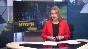 ИТОГИ НЕДЕЛИ: жертвы ледяных глыб, болезнь Арсеньева и запуск очистных в Родниках