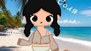 Арт для Соли//адель#арт✌🏻🦕