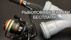 Рыболовные принадлежности своими руками — без лишних трат! Секреты успешной рыбалки.