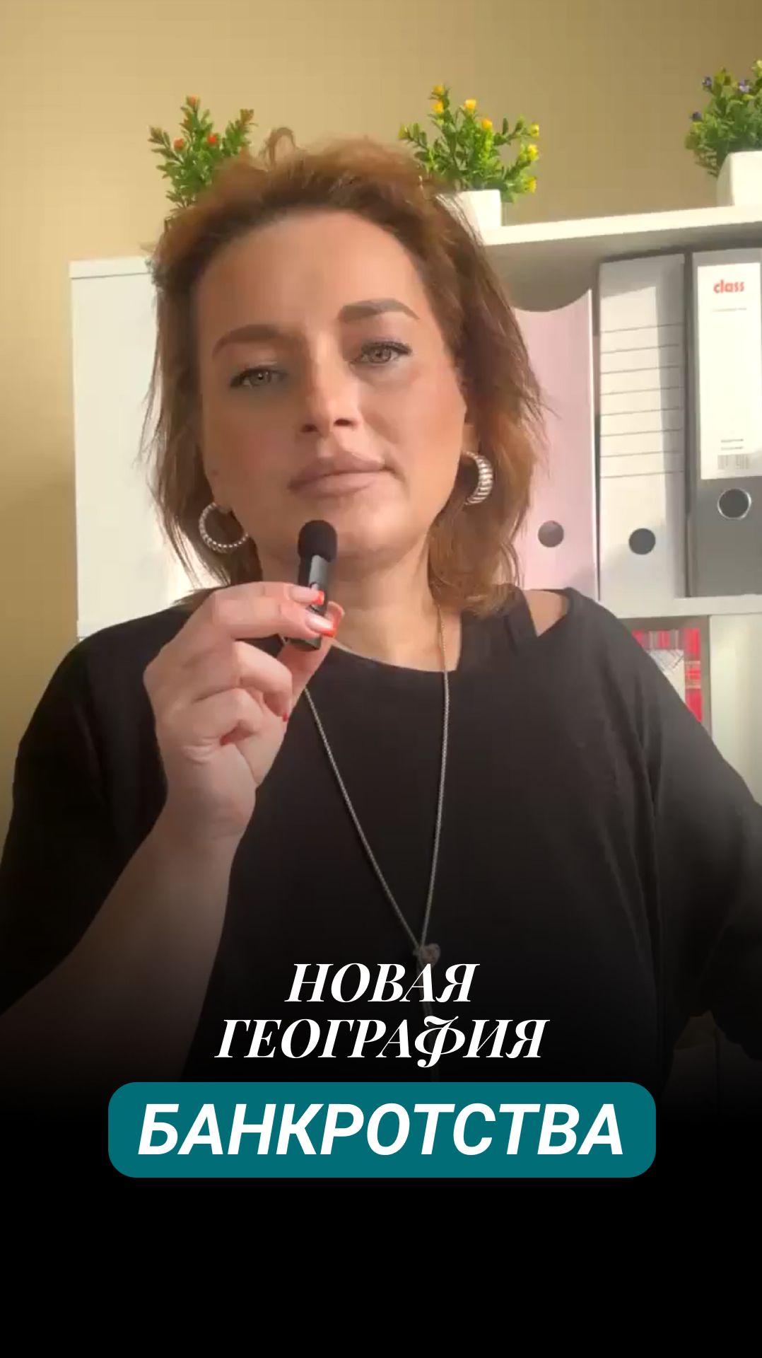 БАНКРОТСТВО: ГЕОГРАФИЯ МЕНЯЕТСЯ