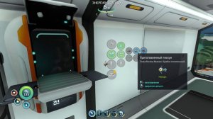 Subnautica ВЫЖЕВАНИЯ СОБРАЛ ЦЫКЛОПА