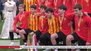 ФК "Алания" 2010 г.р стал победителем турнира памяти героев Осетии