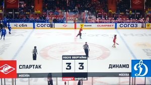 Овертайм КХЛ СПАРТАК - ДИНАМО