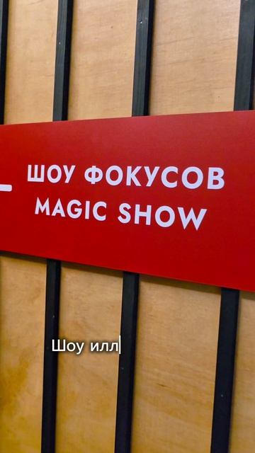 А вы знали, что на Арбате существует настоящая магия?