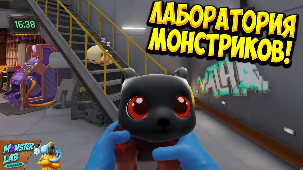 ЛАБОРАТОРИЯ МОНСТРИКОВ! Monster Lab Simulator - ОБЗОР/ПРОХОЖДЕНИЕ!🔥