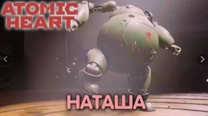Atomic Heart 19 часть прохождения: Петров оперы, Бой - баба, Полигон 11