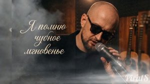ТАКОГО Пушкина вы еще не слышали! «Я помню чудное мгновенье»