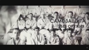 История САМБО