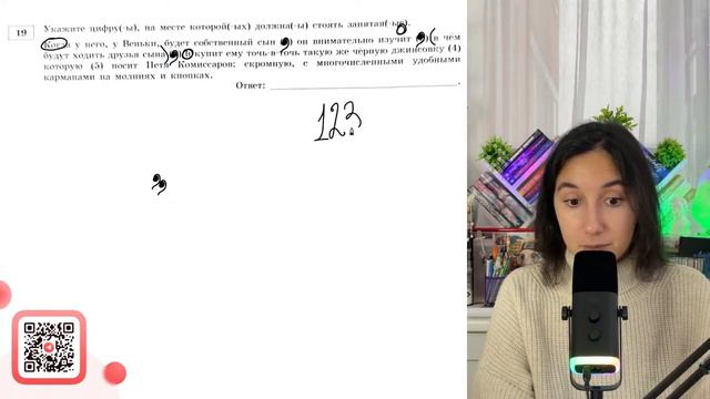 Когда у него, у Веньки, будет собственный сын (1) он внимательно изучит (2) в чём будут - №37234