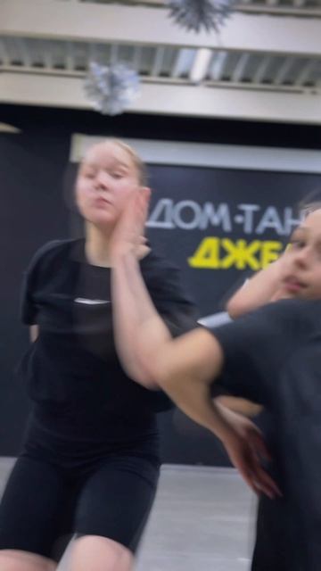 Дом Танца Джем-КОЛА