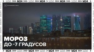 Мороз до минус 7 градусов ожидается в Московском регионе в ночь на 17 марта - Москва 24