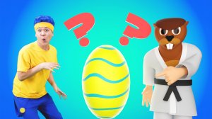 Яйцо-сюрприз! Тррр-Ра-Та-Та! | D Billions Детские Песни