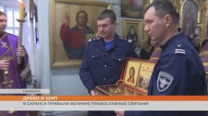 В Саранск прибыли великие православные святыни