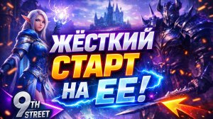 ИЩЕМ ГДЕ КАЧАТЬСЯ /  ЕЕШКА В ДЕЛЕ LU4 НА Unreal Engine / LINEAGE 2  СТРИМ