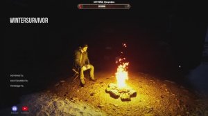 Протокол зимнего выживания Demo