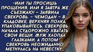 Истории из жизни|Или ты просишь прощения|Аудио рассказы|Аудиокниги слушать онлайн|Жизненные истории