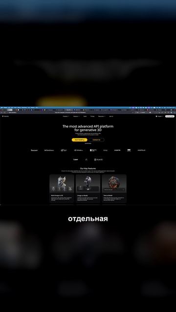 Tripo 3D — лучшие текстуры и секретное оружие API