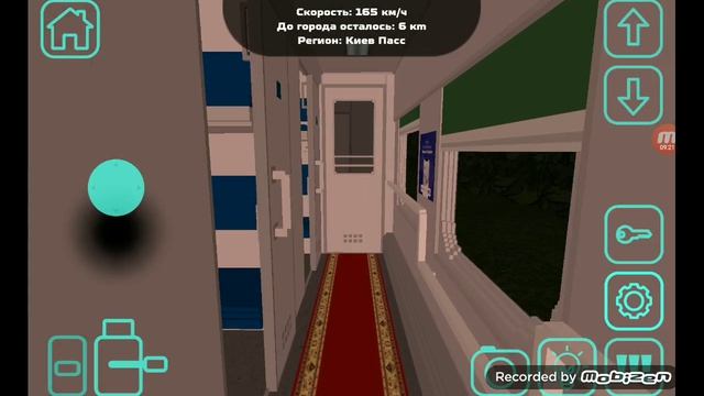 путешествие на поезде обериг