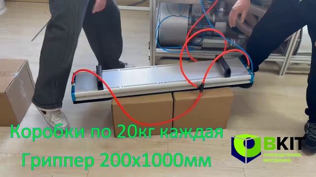 к пр-ту Об-25-069_испытания захватов 5