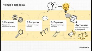 Этап_3__От_проблем_к_решениям