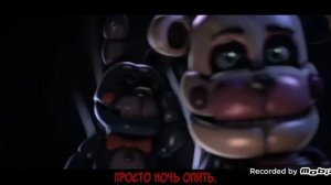 Песня YOU CAN'T HIDE На русском ФНАФ 5