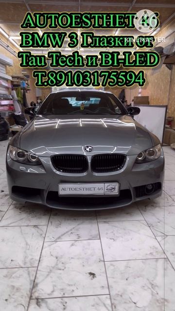 БМВ Е60 Установка BI-LED