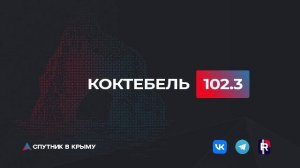 Прямой эфир на радио "Спутник в Крыму"