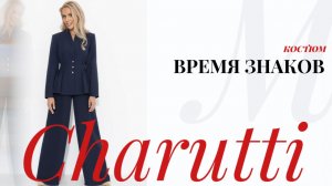 Обзор Костюм Время знаков размер 46 #charutti #комсомолочка