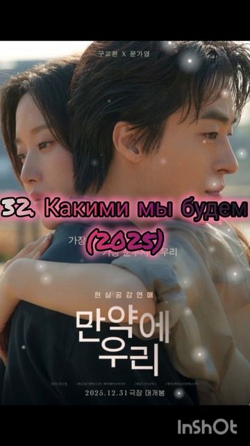 #21 дорамы, фильмы и сериалы по теме комедия, любовь и детектив # 2 часть