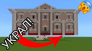 Я украл дом Влада А4 в minecraft | ДимА4 minecraft!