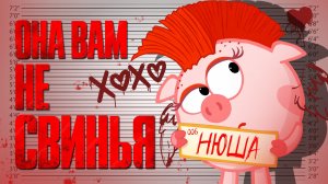 ВСЕ ПЛЮСЫ НЮШИ ИЗ СМЕШАРИКОВ