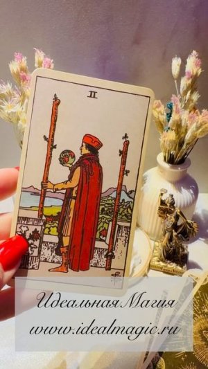 Прогноз на сегодня 🤍