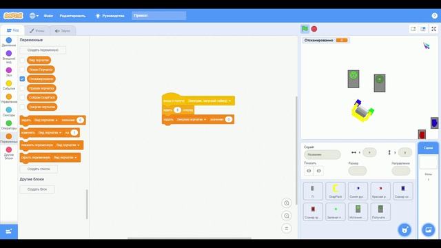 Программирую в Scratch