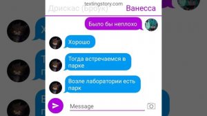 шип ванессы и дрискаса (броук)