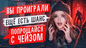 СТРАШНАЯ ПЕРЕПИСКА | ТЁМНОЕ РОЖДЕСТВО Финал?| ЕЛЕНА РАЙТМАН