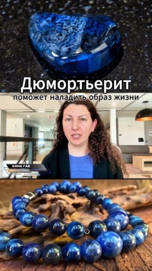 Свойства дьюмортьерита