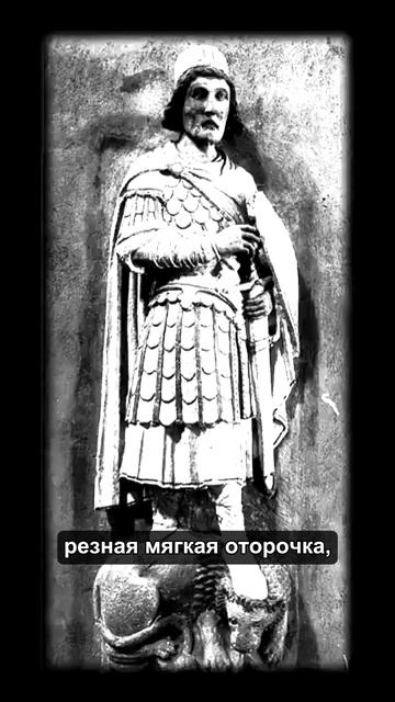 Резная статуя европейского воина в чешуйчатом доспехе