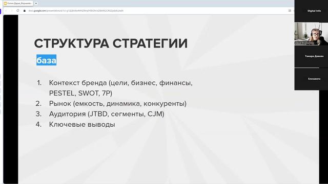 Вебинар «Маркетинговые стратегии для клиник в 2026 году»