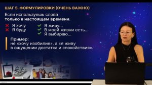 СБЫЛОСЬ ВСЕ! Как правильно составить карту желаний | Совет астролога