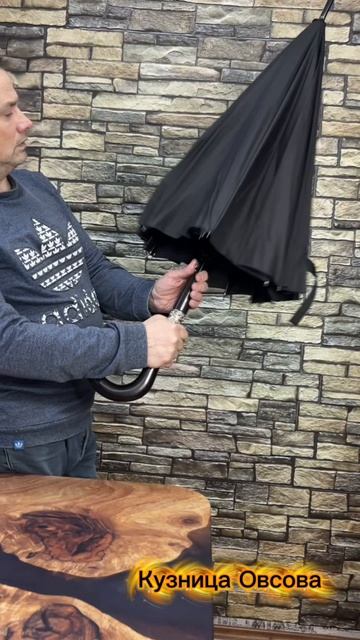 Зонт Классический