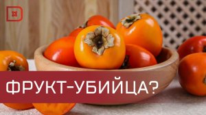 Пенсионерка в Дагестане едва не погибла из-за любви к хурме