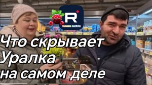 Ольга уралочка live _Сдала себя с потрохами _Кого на самом деле кормит Уралка_ _Обзор