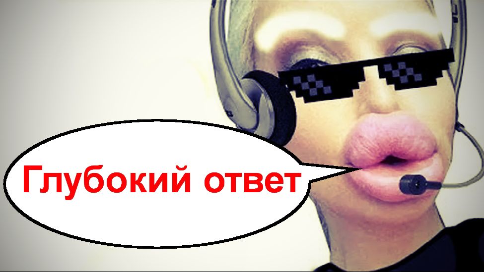 Глубокий ответ _ Мошенники звонят по телефону