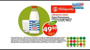 Сборник реклам Пятёрочка (2018-2019)