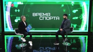 Время спорта 13.03.2026 - Цифровое и физическое!