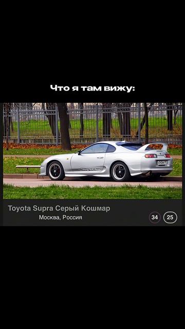 А какое прозвище было у вашей тачки на Drive2? #drive2 #supra #drift