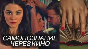 ВЛАДИМИР / Vladimir (2026) Самопознание через кино Разбор Обзор Анализ Психология Отзыв Рецензия